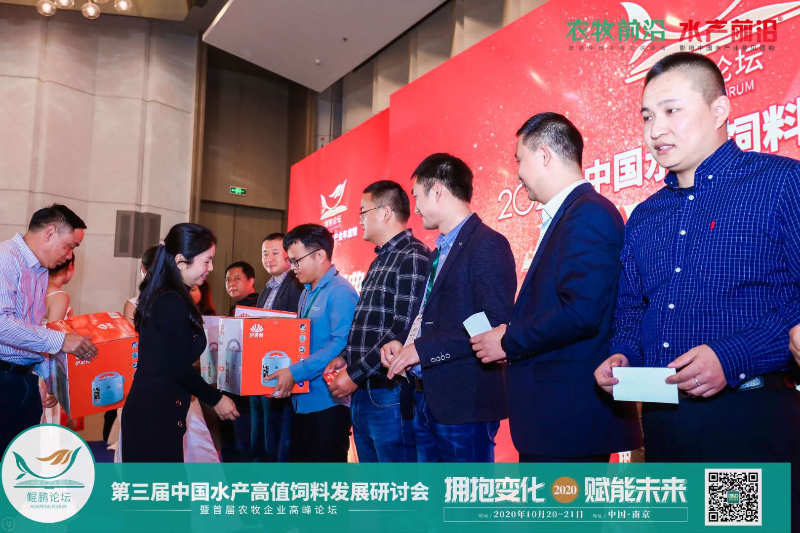 鲲鹏论坛——2020第三届中国水产高值饲料发展研讨会暨首届农牧企业高峰论坛2020第九届中国养虾高手年会